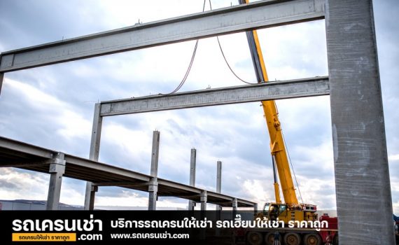 รถเครนเช่า-com