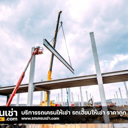 รถเครนเช่า-com