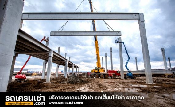 รถเครนเช่า-com