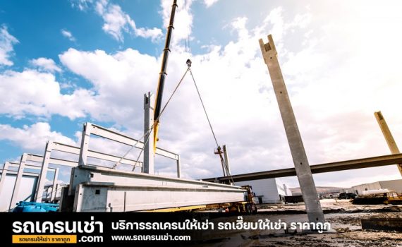 รถเครนเช่า-com