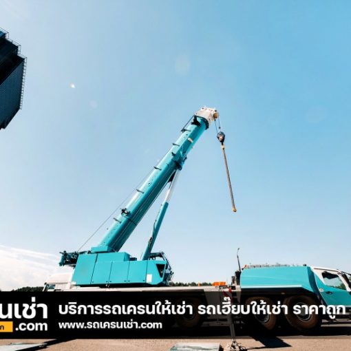 รถเครนเช่า-com