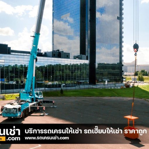รถเครนเช่า-com