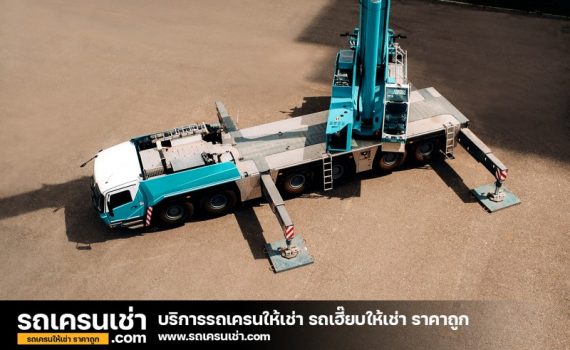 รถเครนเช่า-com