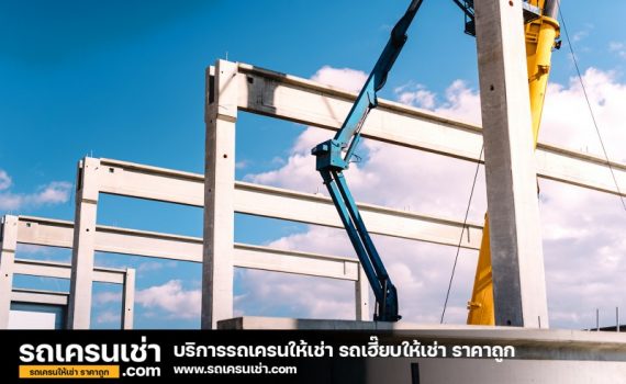 รถเครนเช่า-com