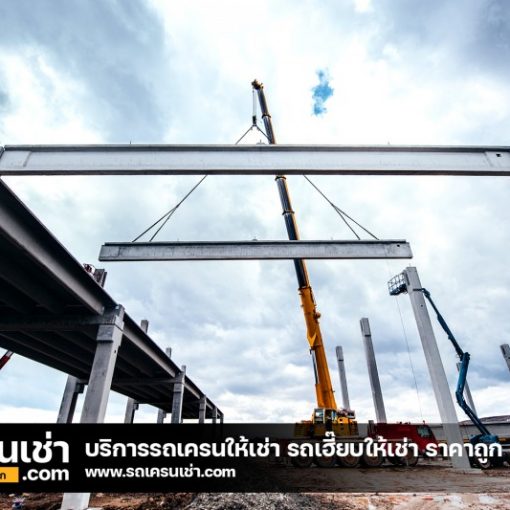 รถเครนเช่า-com