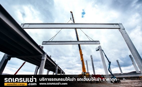 รถเครนเช่า-com